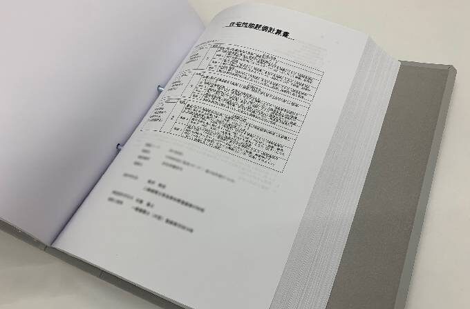 髙栄ハウジング株式会社